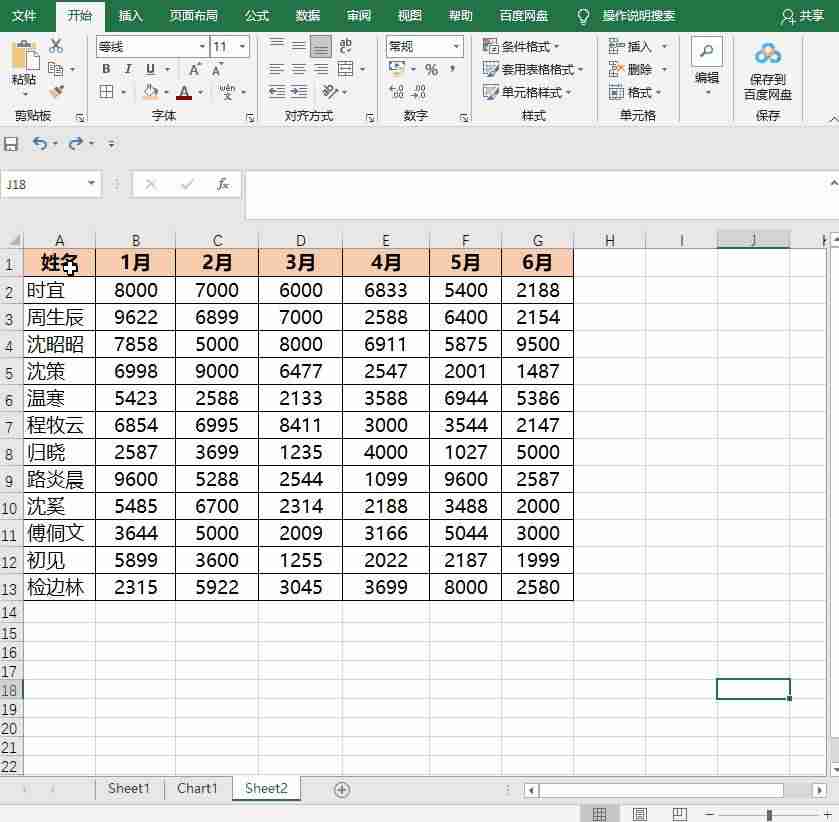 excel提取数据快捷键怎么做（excel快速提取数据方法）-第5张图片