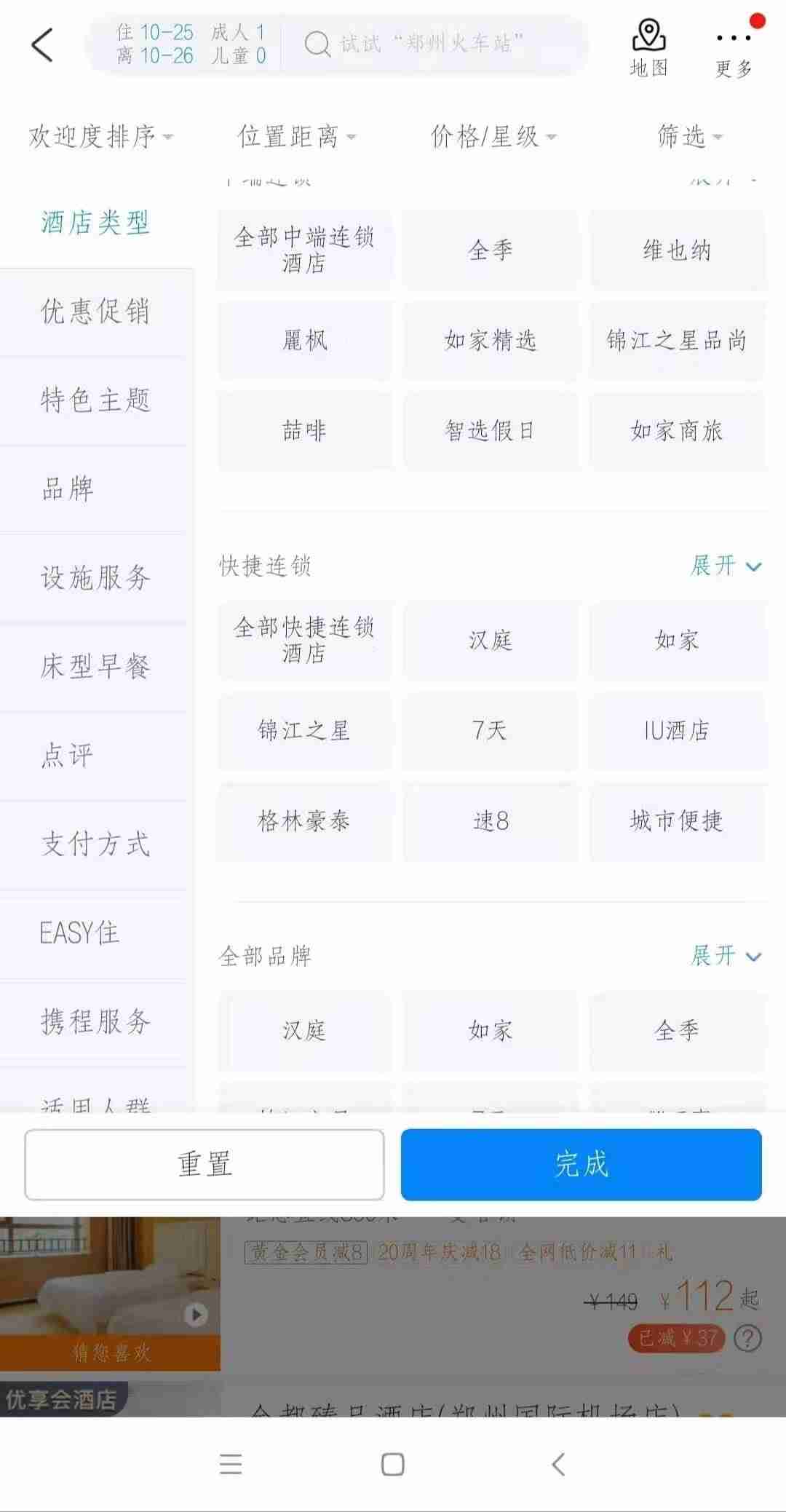 携程vbooking怎么操作(美团ebooking酒店管理系统登录)-第3张图片 携程vbooking怎么操作(美团ebooking酒店管理系统登录)-第3张图片