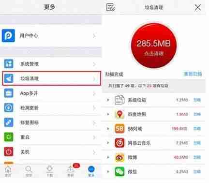 pp助手电脑版怎么用（苹果手机助手一键安装步骤）-第5张图片