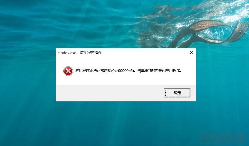应用程序打不开怎么办（电脑无法打开exe应用程序的原因）-第1张图片