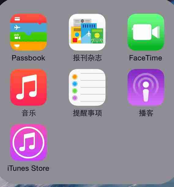 苹果手机自带软件都有哪些(教你恢复iphone自带软件)-第4张图片 苹果手机自带软件都有哪些(教你恢复iphone自带软件)-第4张图片
