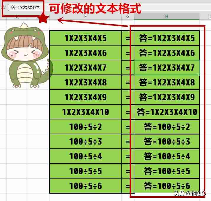 excel除以固定单元格快捷键(excel公式大全详解)-第6张图片 excel除以固定单元格快捷键(excel公式大全详解)-第6张图片