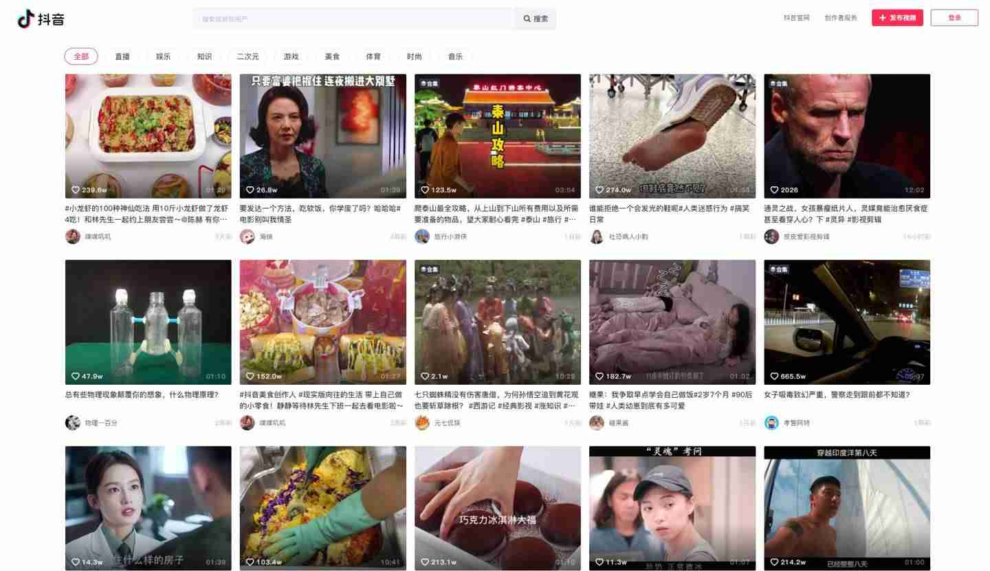 抖音客户端在哪里找到（抖音官网pc端主页网址）-第1张图片