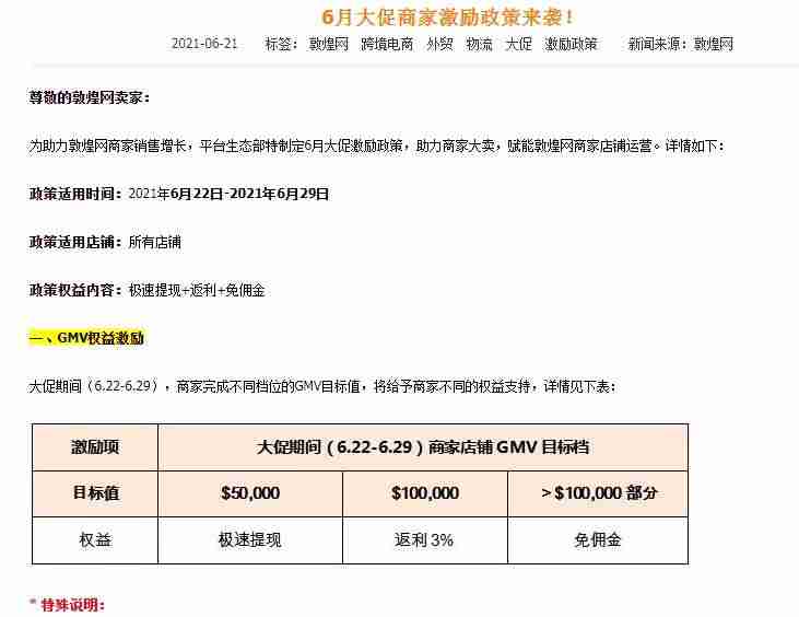 抖音直播有电脑版吗（抖音安装最新版本）-第6张图片