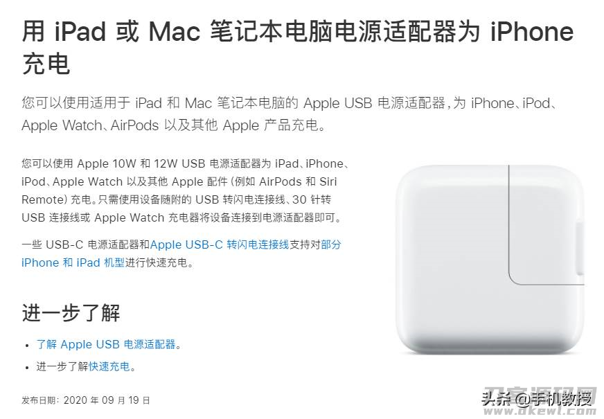 iphone充电接触时好时坏(iphone官方充电建议)-第4张图片 iphone充电接触时好时坏(iphone官方充电建议)-第4张图片