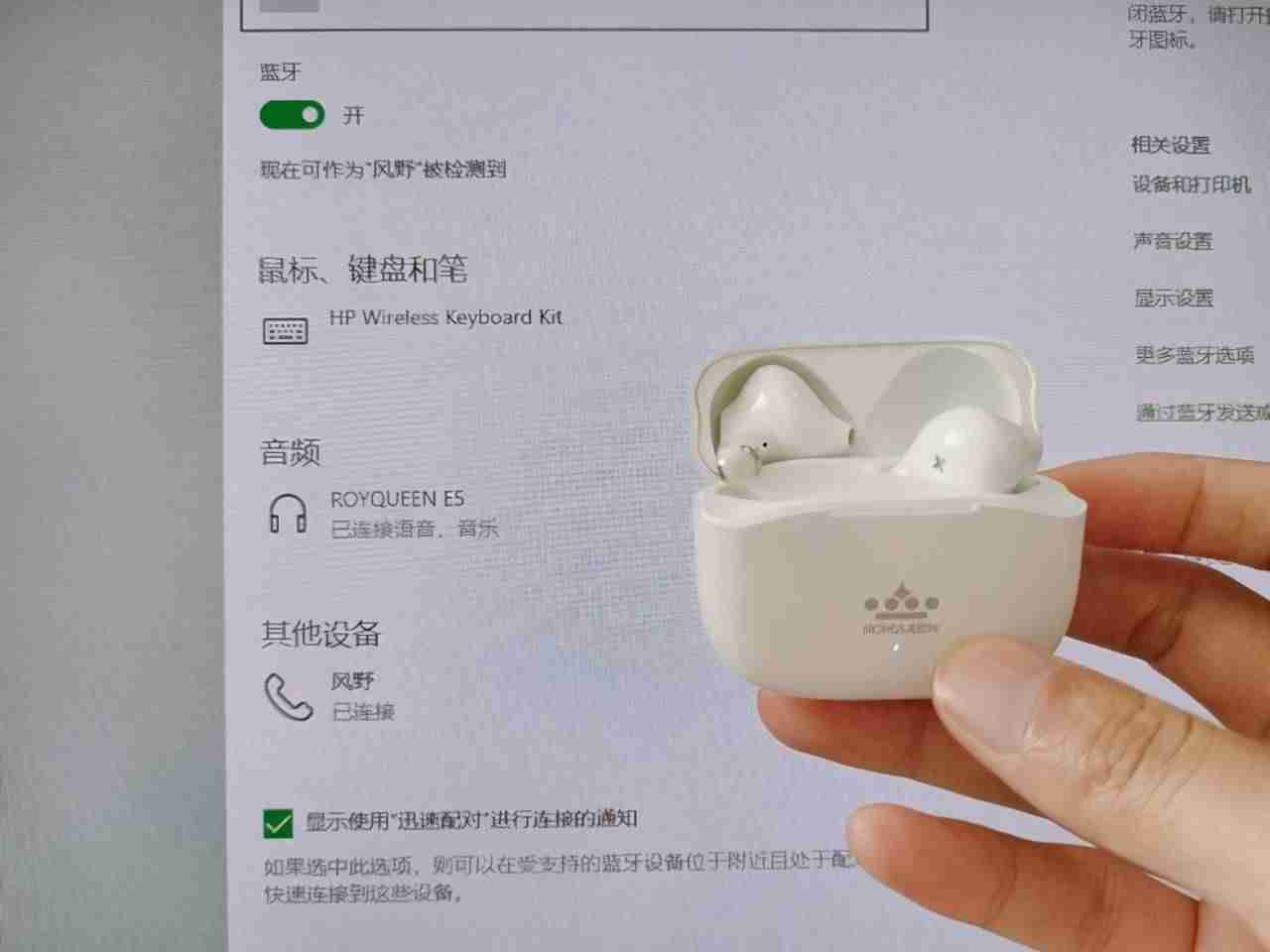 蓝牙耳机怎么连接台式电脑win7(电脑连接蓝牙音箱教程)-第2张图片 蓝牙耳机怎么连接台式电脑win7(电脑连接蓝牙音箱教程)-第2张图片