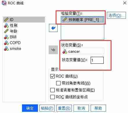 统计软件spss怎么用(spss软件使用教程)-第8张图片 统计软件spss怎么用(spss软件使用教程)-第8张图片