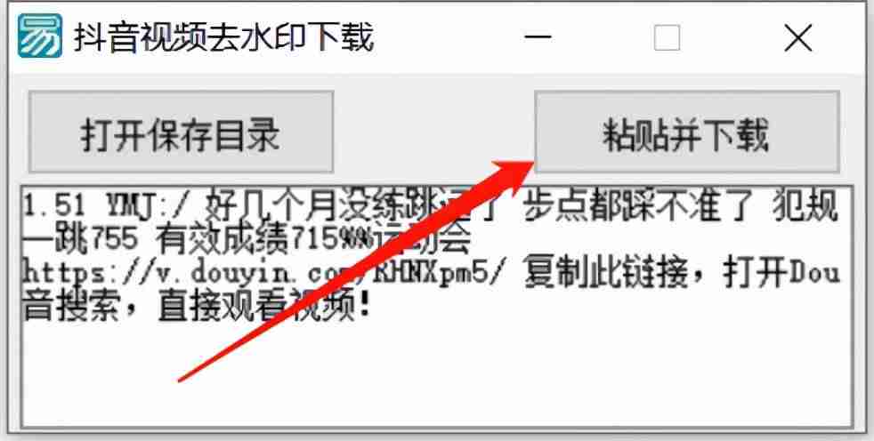 抖音视频解析下载地址（短视频去水印解析网站推荐）-第4张图片