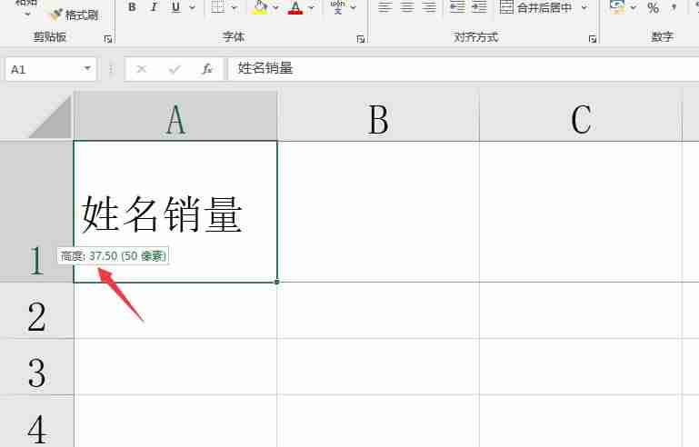 excel表格怎么画斜线一分为二（表格画斜线并输入文字）-第2张图片