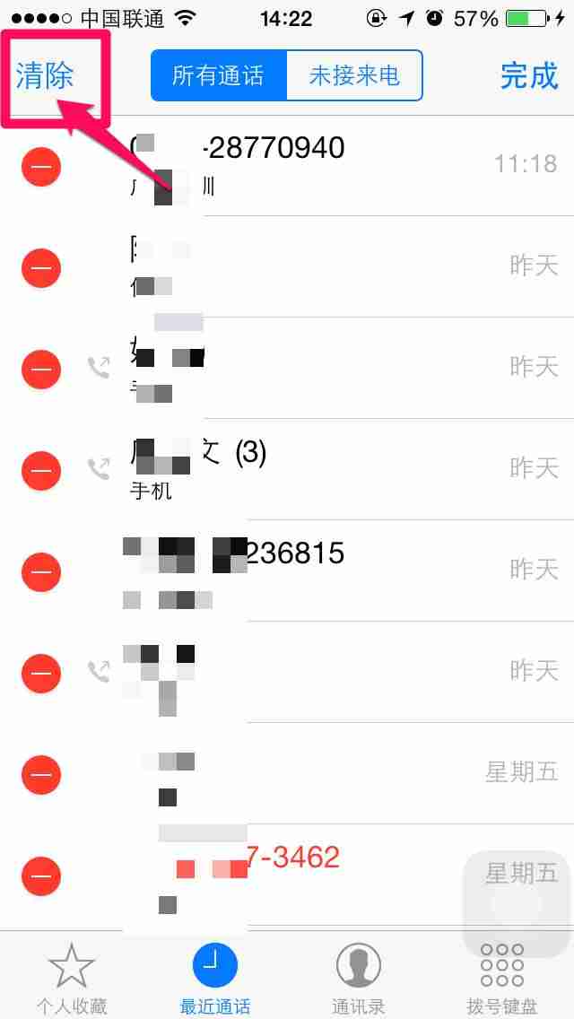 苹果通讯录批量删除联系人（安卓一键换机到苹果）-第3张图片