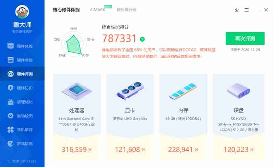 大学生用联想小新买哪款最好(联想小新系列性价比排行)-第9张图片 大学生用联想小新买哪款最好(联想小新系列性价比排行)-第9张图片