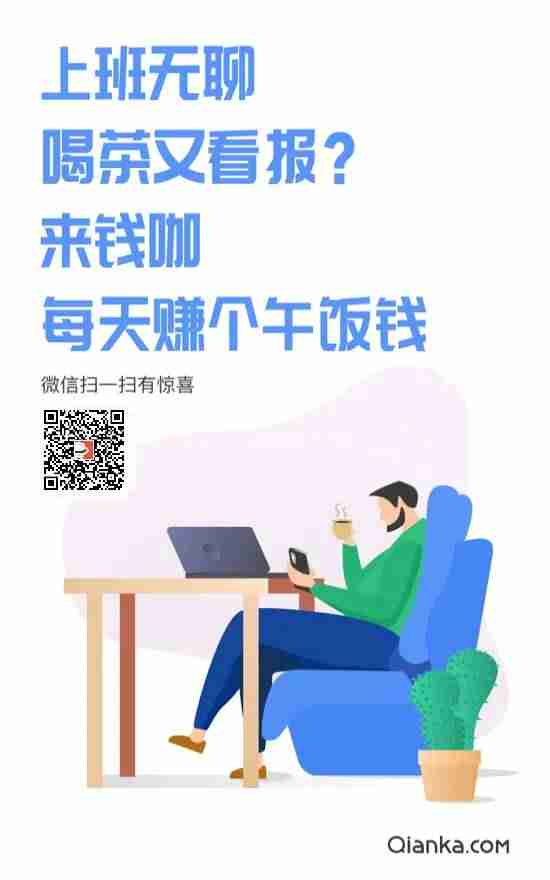 钱咖赚钱攻略技巧（一天一百元的赚钱软件）-第1张图片