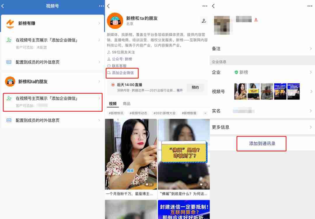 微信视频号能发多长时间的视频到朋友圈（制作视频号视频教程）-第5张图片