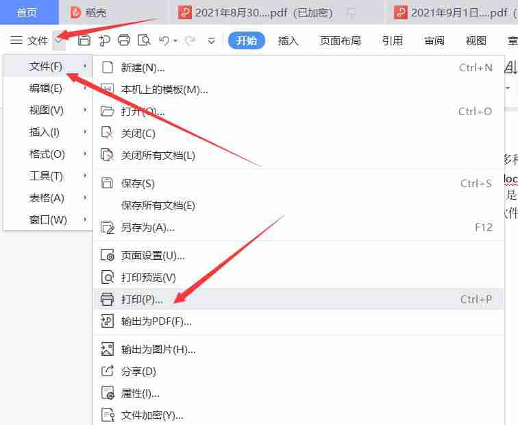 打印机不能打印pdf文件的解决方法（打印机打印pdf提示错误）-第1张图片
