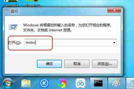 连接远程桌面的命令(建立远程桌面连接)-第5张图片 连接远程桌面的命令(建立远程桌面连接)-第5张图片