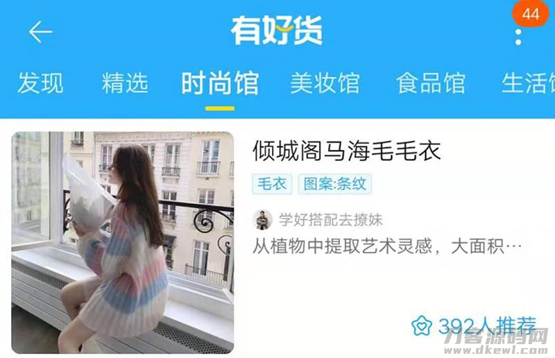 怎样在淘宝网上买东西便宜（新手在淘宝网上购物的方法）-第10张图片