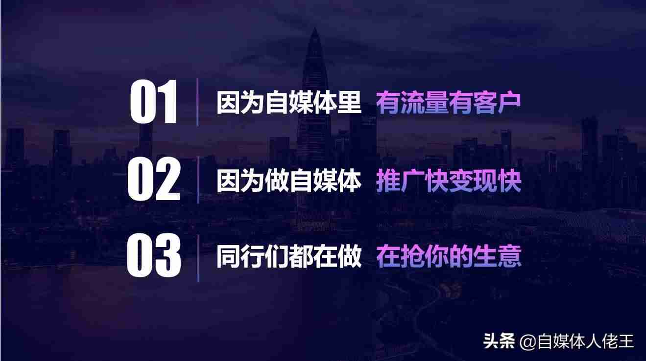 什么是自媒体平台运营(新手开始做自媒体的技巧)-第5张图片 什么是自媒体平台运营(新手开始做自媒体的技巧)-第5张图片