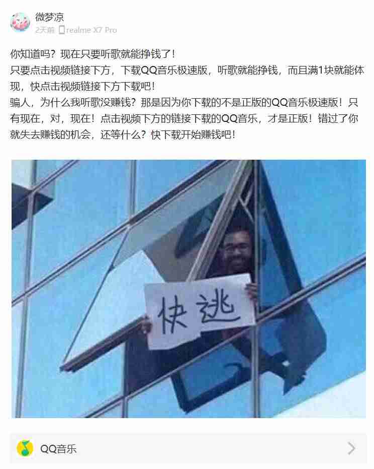 qq赚钱软件有哪些（qq赚钱软件排名第一 ）-第3张图片