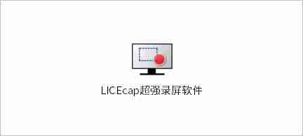 mac录屏软件推荐(mac可用的录屏软件介绍)-第1张图片 mac录屏软件推荐(mac可用的录屏软件介绍)-第1张图片