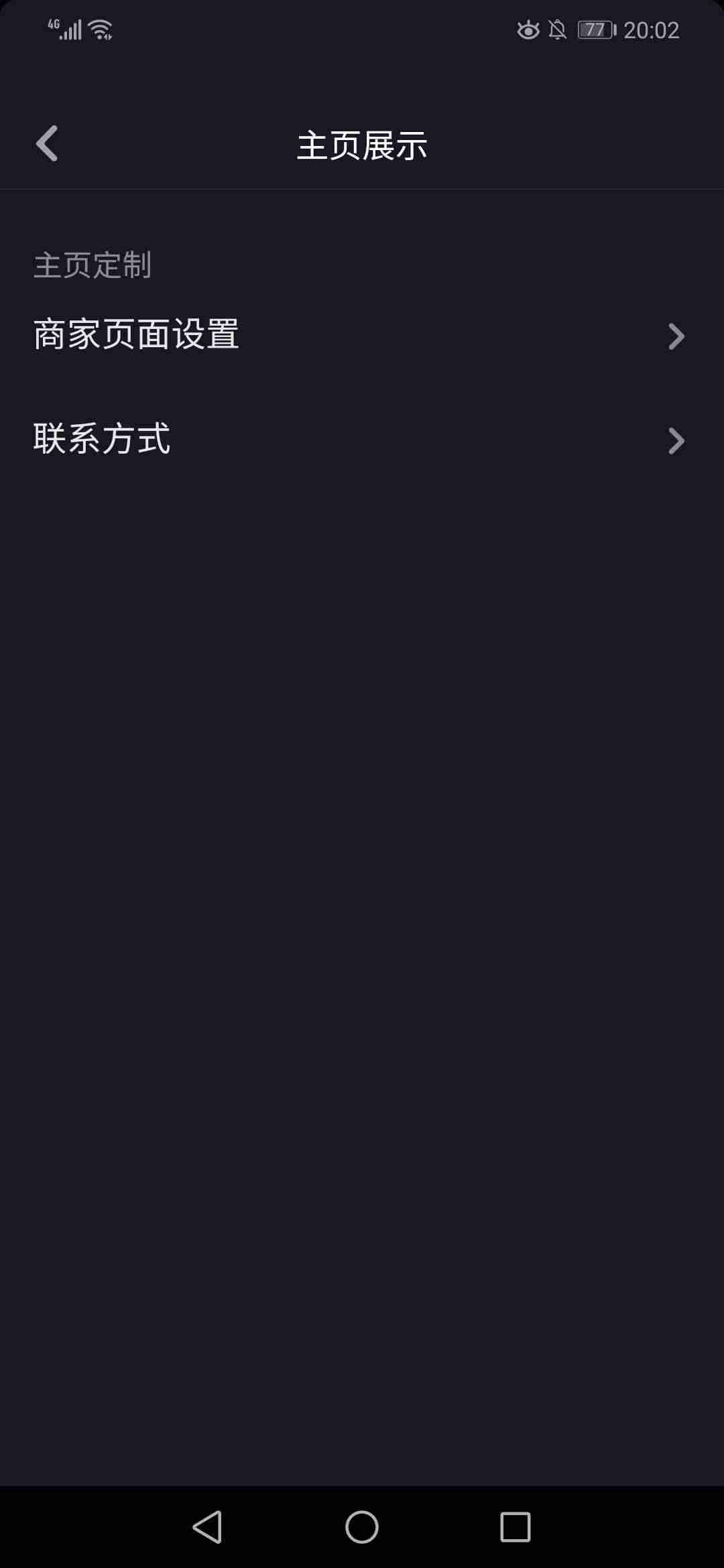 抖音官网在线充值（手机进入抖音官网的方法）-第3张图片
