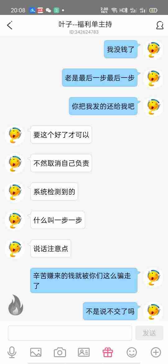 手机打字兼职是真的吗(用手机就可以做的兼职套路)-第10张图片 手机打字兼职是真的吗(用手机就可以做的兼职套路)-第10张图片