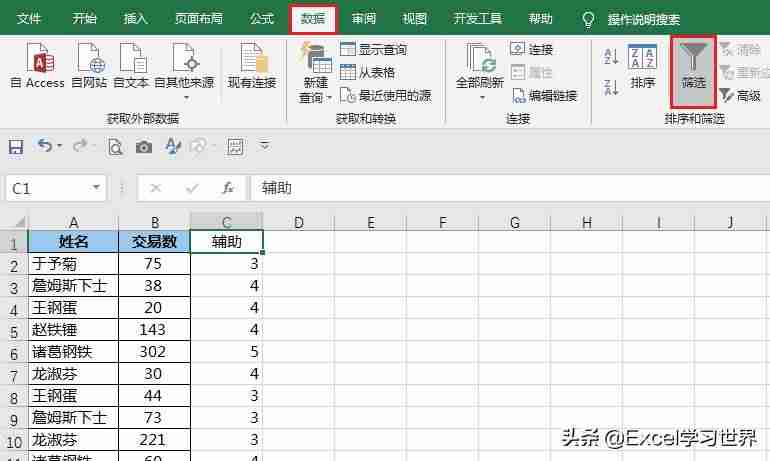 excel表格去重复数据统计（表格批量删除重复内容）-第6张图片