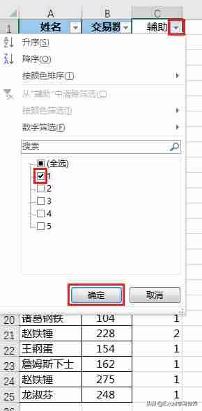 excel表格去重复数据统计（表格批量删除重复内容）-第8张图片