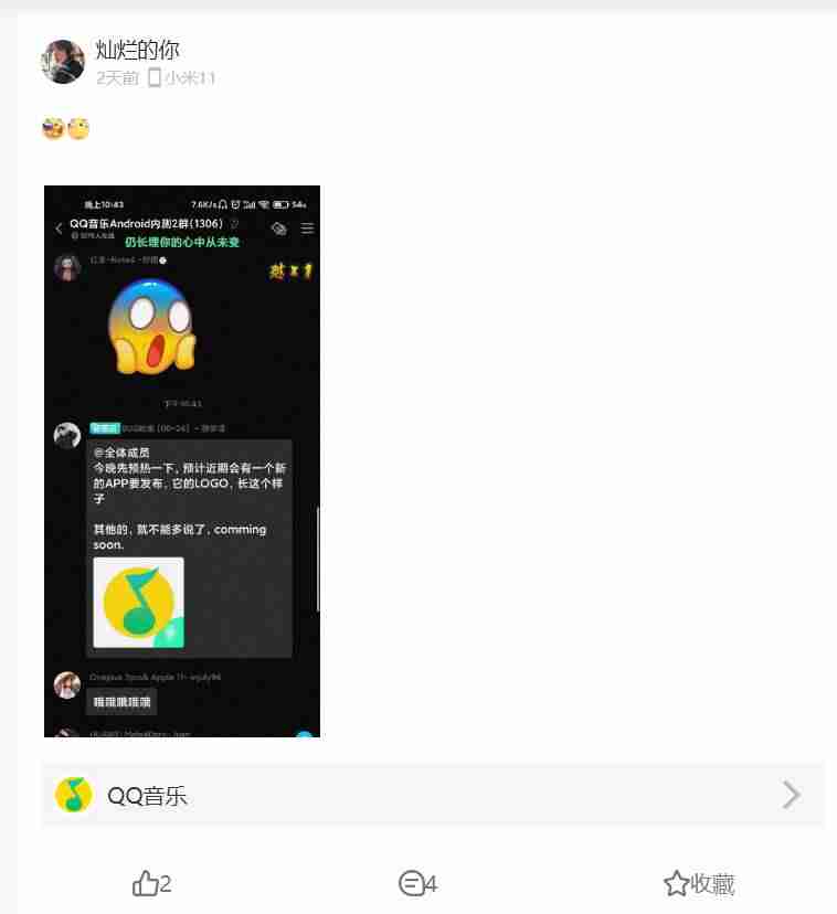 qq赚钱软件有哪些（qq赚钱软件排名第一 ）-第2张图片
