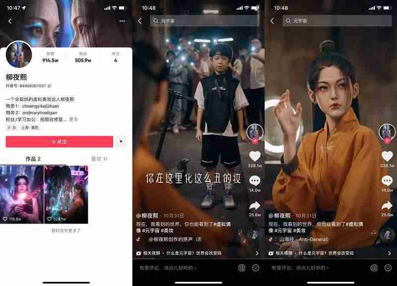 虚拟主播带货技术成本（成为一个带货主播的要求）-第1张图片