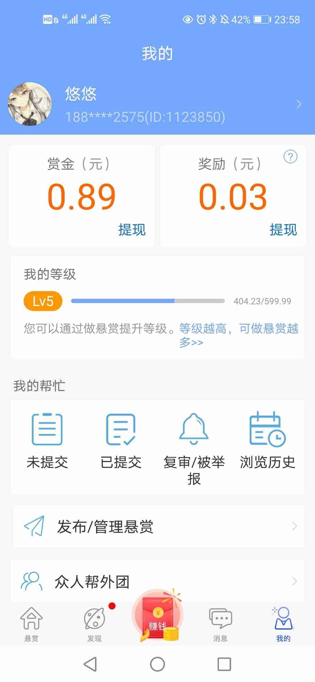 真实有效的赚钱软件有哪些（最厉害的赚钱软件介绍）-第2张图片