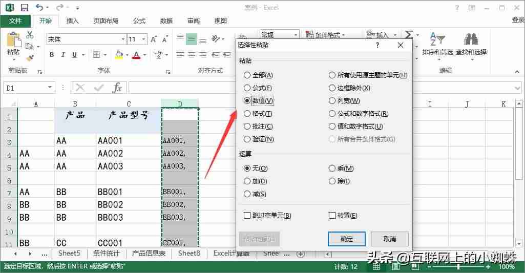 excel合并同类项并求和函数(excel表格中同类项数据求和)-第6张图片 excel合并同类项并求和函数(excel表格中同类项数据求和)-第6张图片