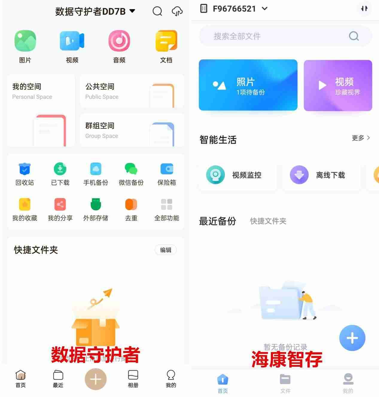 联想云盘怎么使用(个人云存储推荐)-第20张图片 联想云盘怎么使用(个人云存储推荐)-第20张图片