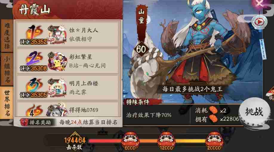 阴阳师帚神哪里多（阴阳师帝释天拉条效果）-第3张图片