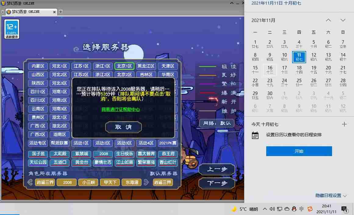 梦幻新区五开极速赚钱攻略(梦幻赚钱比较稳定的方法)-第2张图片 梦幻新区五开极速赚钱攻略(梦幻赚钱比较稳定的方法)-第2张图片