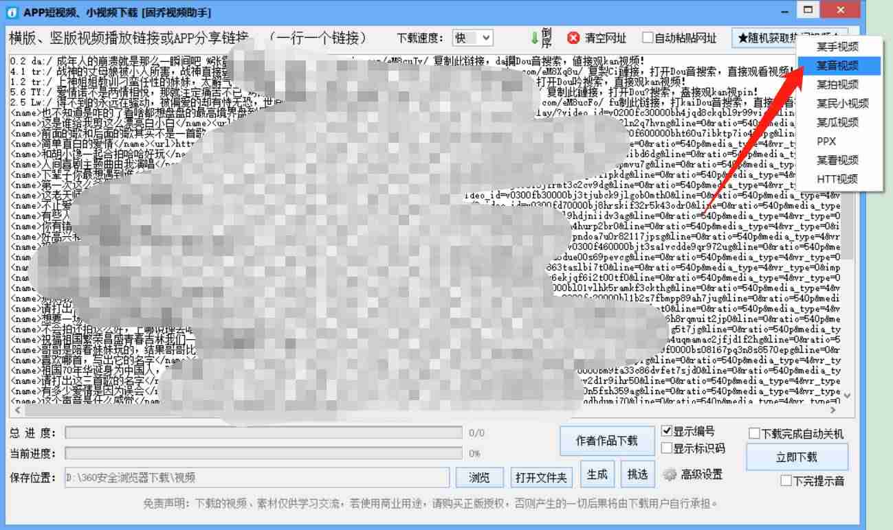 抖音视频在线解析提取（永久免费去水印解析网址）-第5张图片