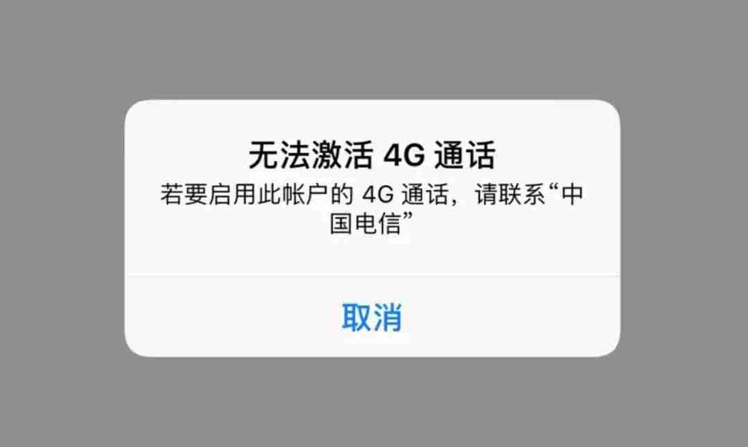 运营商设置更新怎么关闭(苹果手机运营商设置步骤)-第7张图片 运营商设置更新怎么关闭(苹果手机运营商设置步骤)-第7张图片