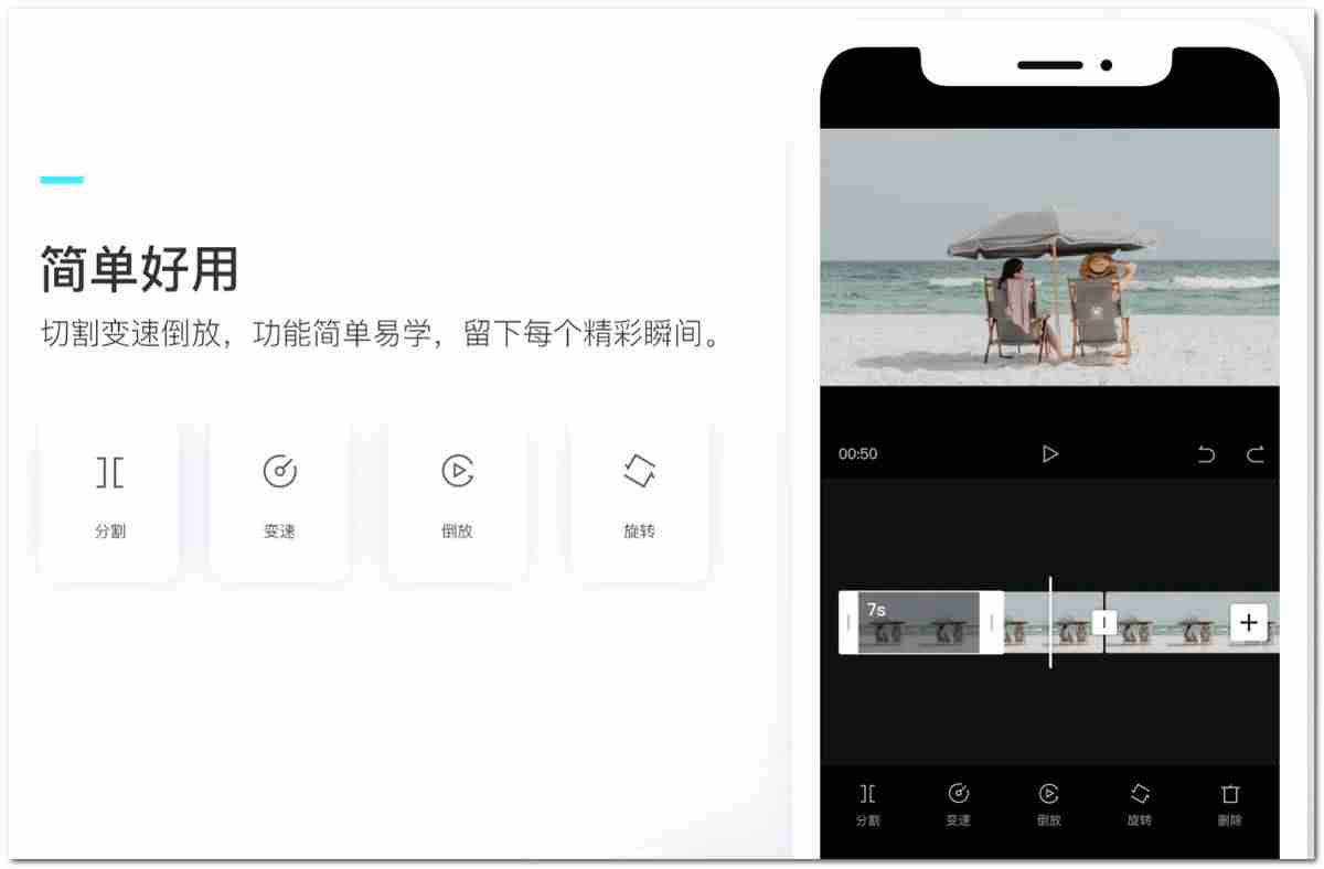 手机视频剪辑软件免费(全免费的视频编辑器使用方法)-第2张图片 手机视频剪辑软件免费(全免费的视频编辑器使用方法)-第2张图片