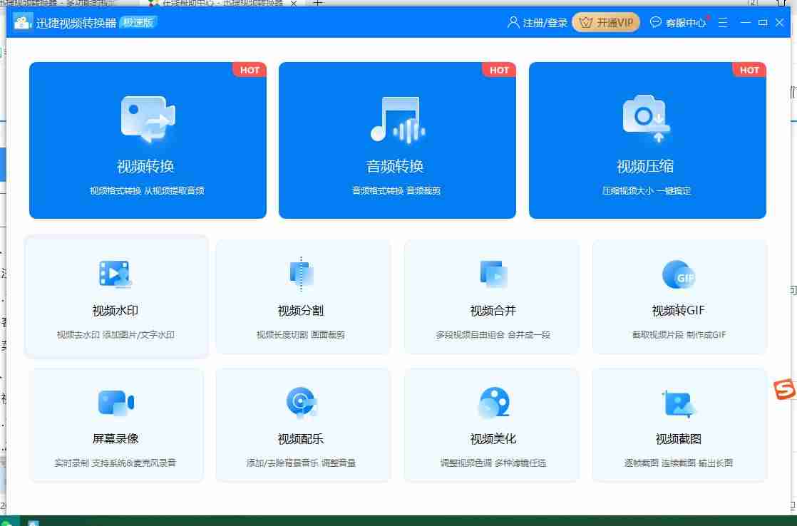 狸窝mp4视频转换器使用方法（无需工具qlv转mp4格式）
