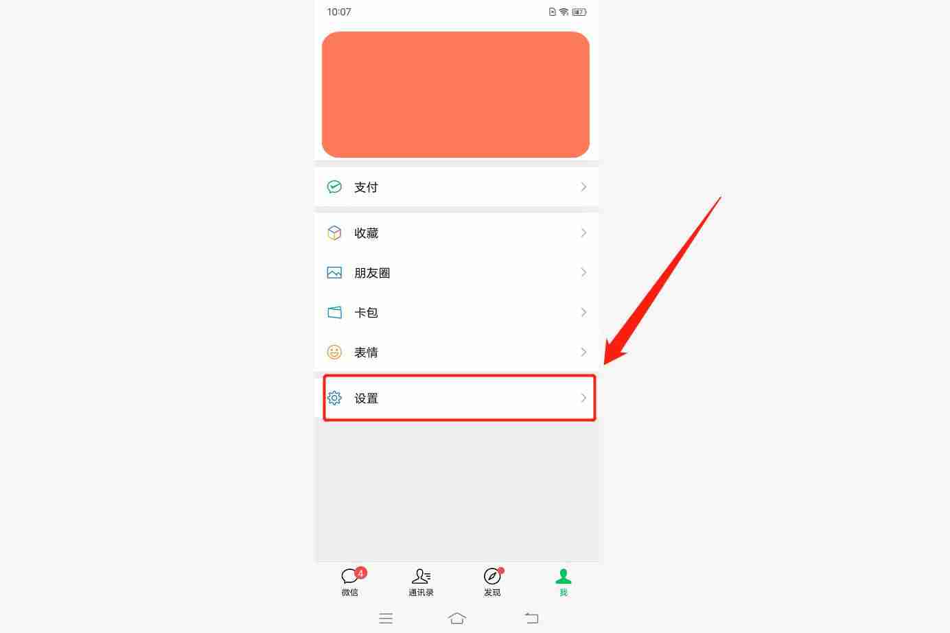 微信聊天记录迁移太慢了怎么办（教你传送微信聊天记录）-第4张图片