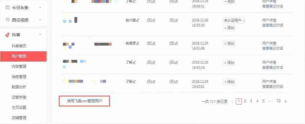 企业抖音号如何运营方案（手把手教你运营一个公司抖音号）-第11张图片