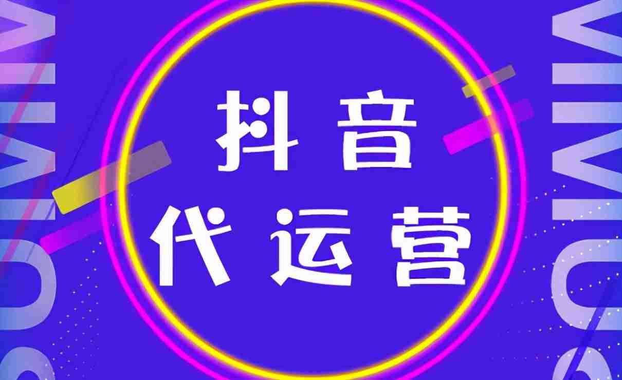 抖音内容运营分析（2021抖音运营思路）-第2张图片