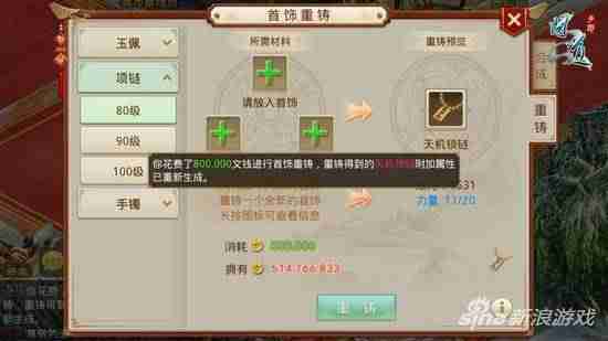 问道70级首饰怎么获得(问道首饰属性转换技巧)-第1张图片 问道70级首饰怎么获得(问道首饰属性转换技巧)-第1张图片