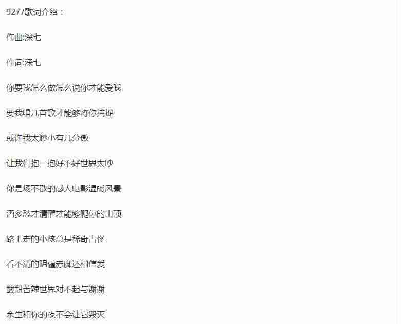 2021年抖音bgm排行榜（短视频背景音乐排行）-第11张图片