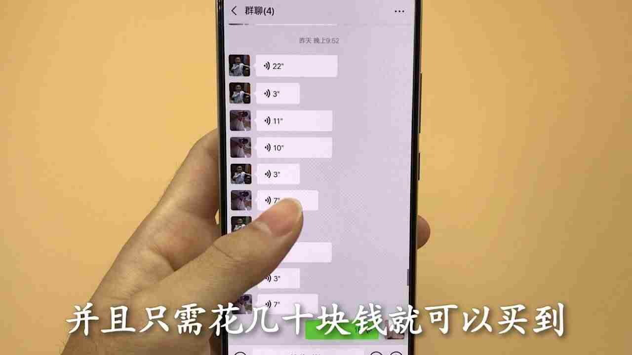 怎么用电脑微信发语音（笔记本电脑开麦说话的步骤）-第10张图片