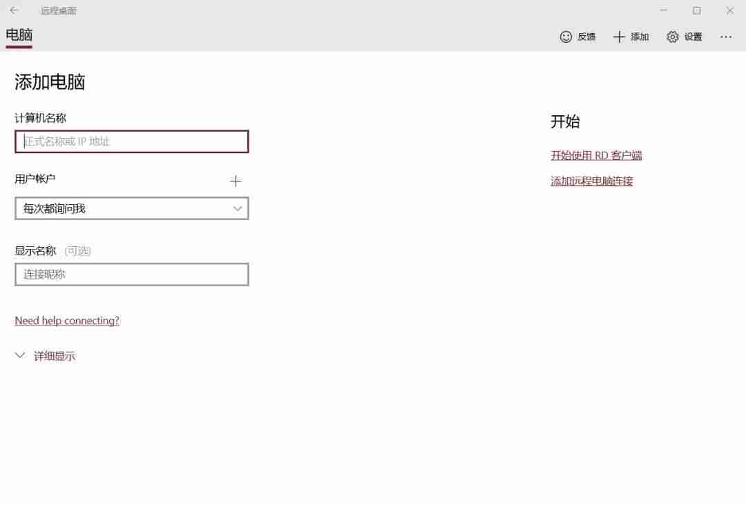 远程应用解决方案(远程桌面控制软件推荐)-第2张图片 远程应用解决方案(远程桌面控制软件推荐)-第2张图片