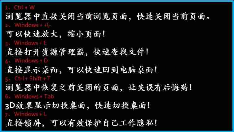 关于ctrlw是什么快捷键（键盘快捷键设置方法）-第1张图片