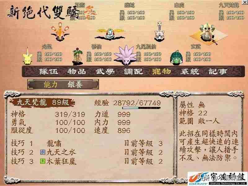 绝代双骄3秘籍攻略(新绝代双骄3完美攻略)-第3张图片 绝代双骄3秘籍攻略(新绝代双骄3完美攻略)-第3张图片