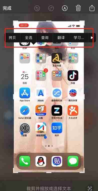 苹果实况照片怎么变视频（实况照片截取其中一张的步骤）-第2张图片