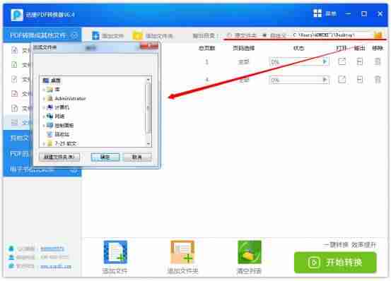 电脑jpg打开软件（手机打开jpg格式图片的软件推荐）-第4张图片