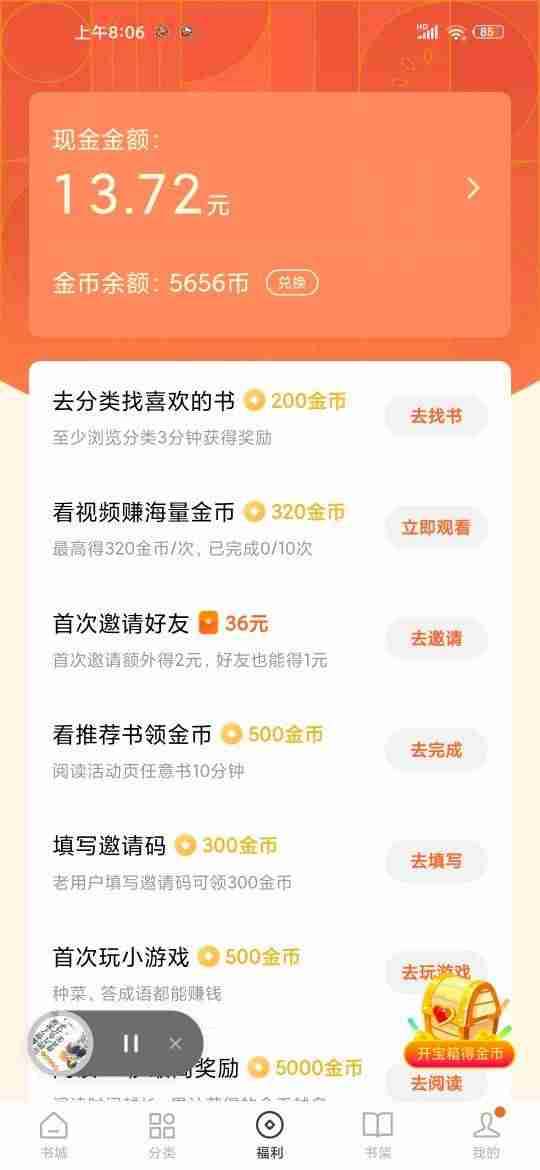 有没有挣钱的软件推荐一下（最赚钱app软件排名第一）-第9张图片